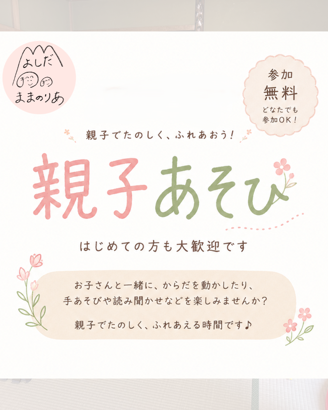 活動の様子1
