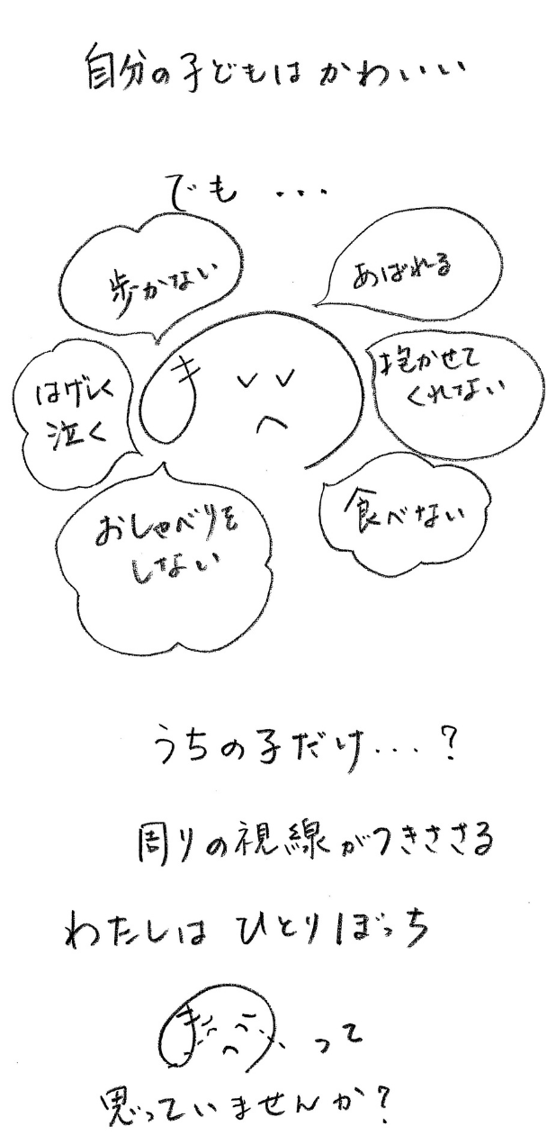 児童発達支援のご案内1